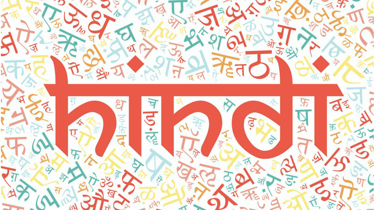 Una ilustracion de letras de hindi
